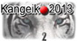 Kangeiko 2013 - Club de Ste-Foy - Participation: 2 cours